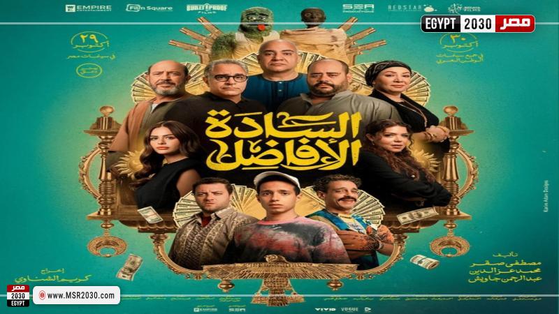 مصر 2030