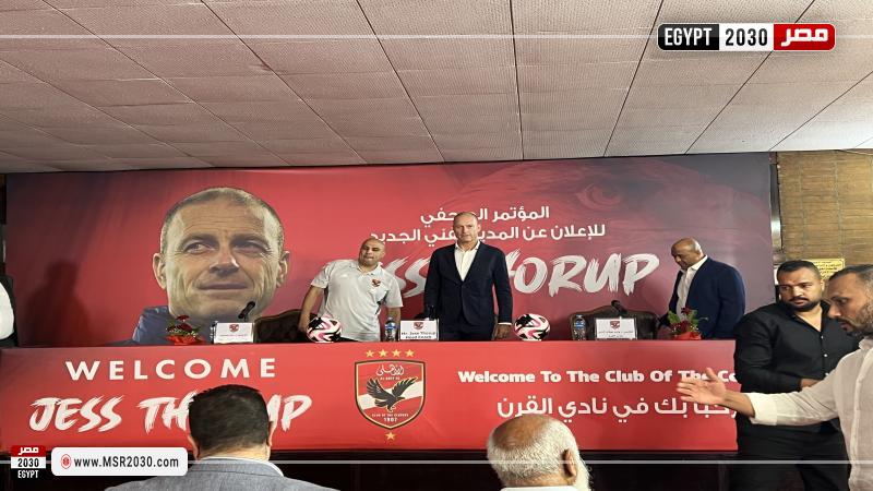 الأهلي