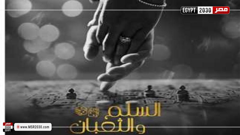 مصر 2030