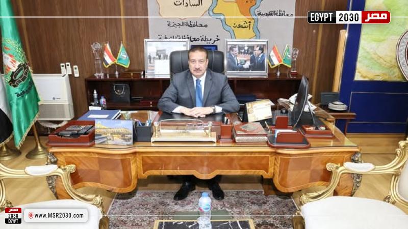 محافظ المنوفية
