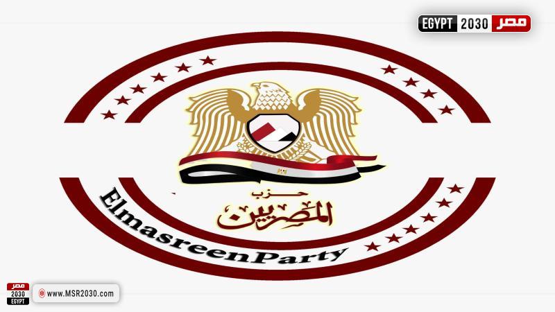 حزب المصريين