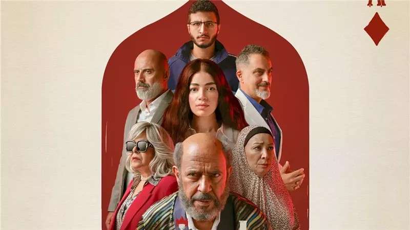 مسلسل ولد بنت شايب