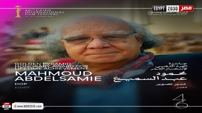 محمود عبد السميع 
