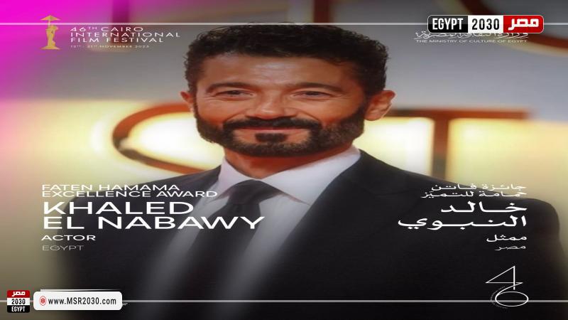 خالد النبوي 