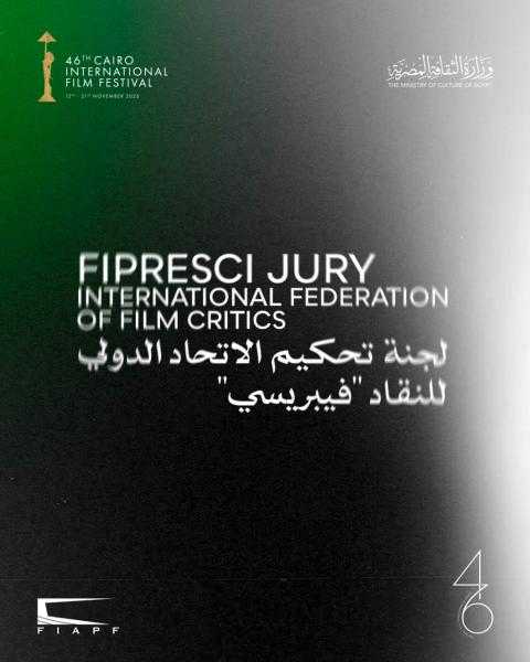 مهرجان القاهرة السينمائي الدولي يعلن لجنة تحكيم الاتحاد الدولي لنقاد السينما (FIPRESCI) في دورته الـ46