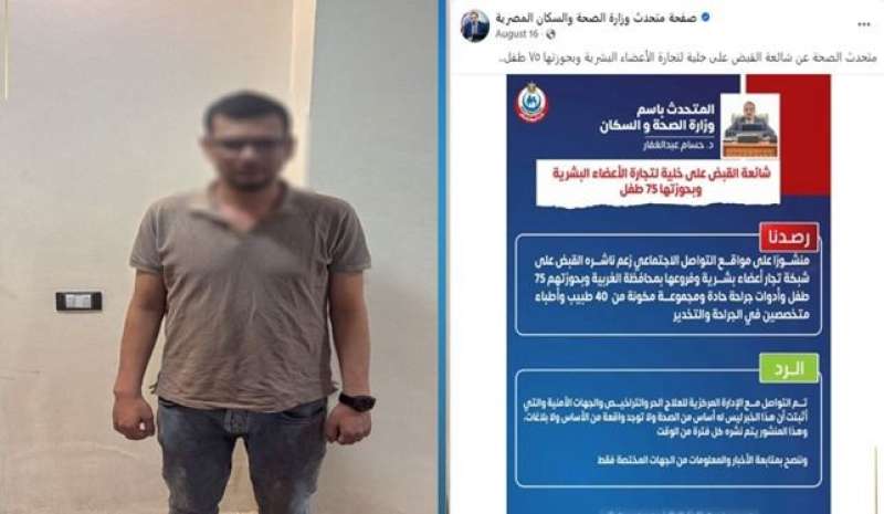 المتهم 