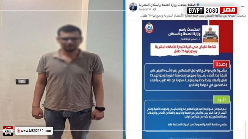 المتهم 