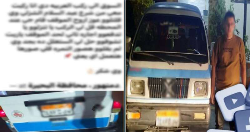 المتهم والسيارة المستخدمة فى الواقعة 