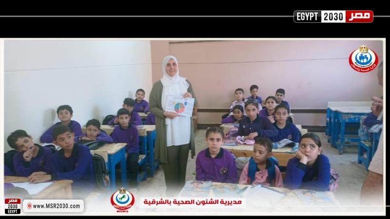 صحة الشرقية 