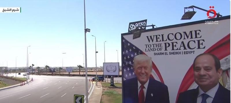 بعد قليل.. بدء فعاليات قمة شرم الشيخ للسلام