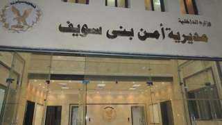زوج يلقى زوجته من الطابق الثانى ببني سويف