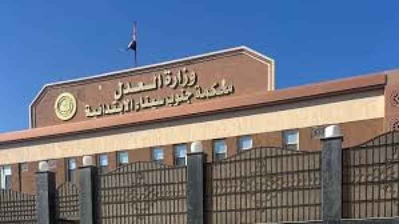  محكمة جنايات جنوب سيناء