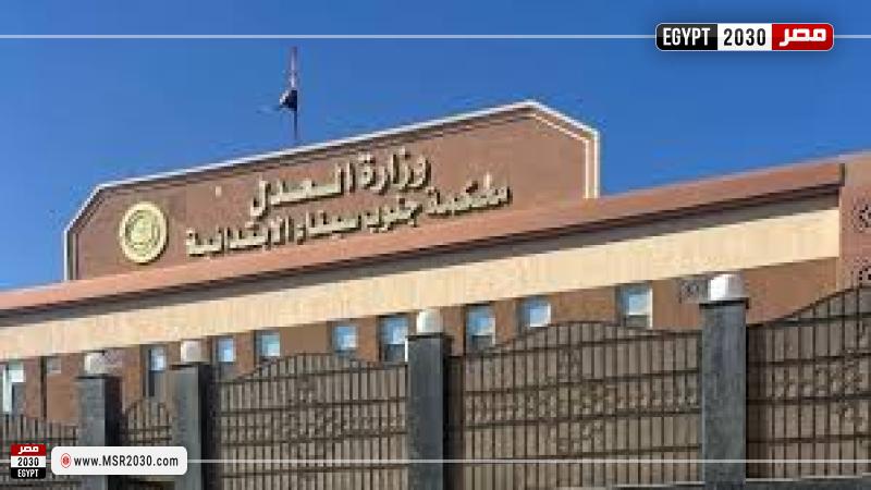 محكمة جنايات جنوب سيناء
