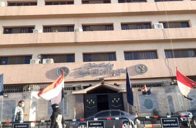 مديرية أمن الدقهلية