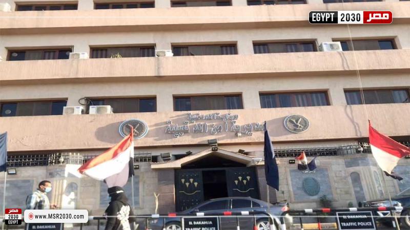 مديرية أمن الدقهلية