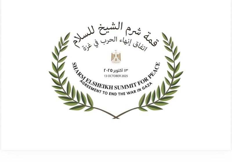 بعد قليل.. بدء فعاليات «قمة شرم الشيخ للسلام» بمشاركة 30 دولة ومنظمة دولية وإقليمية