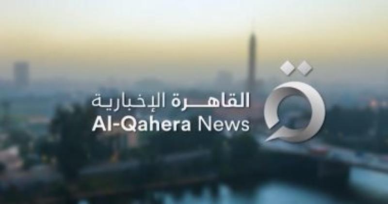قناة القاهرة الإخبارية 