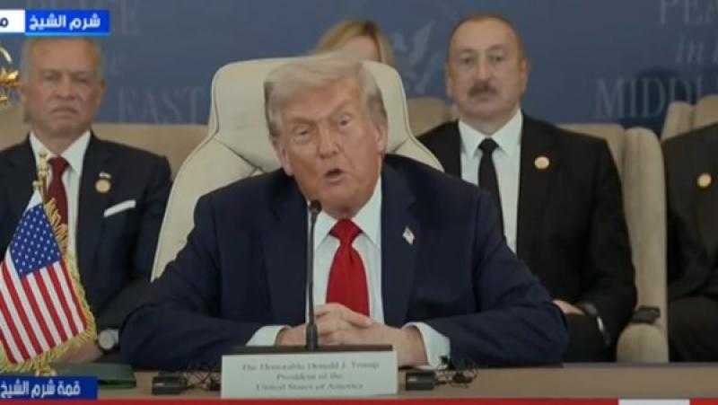 ترامب وقادة المنطقة يوقعون اتفاق سلام غزة خلال قمة شرم الشيخ