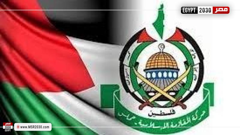 حماس