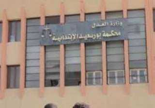 جنايات بورسعيد تحكم بالسجن المشدد 15 سنة لقاتل شاب بحي الزهور