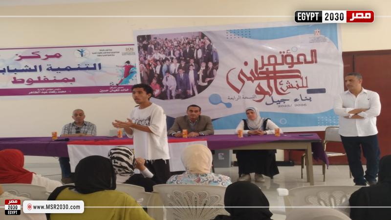 محافظة أسيوط