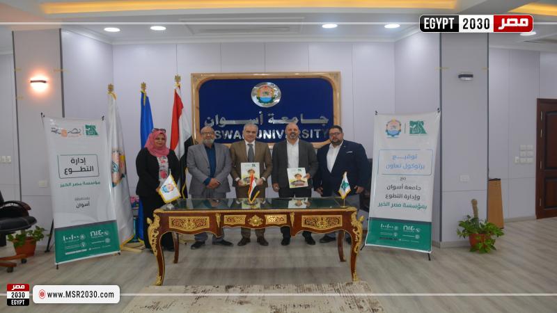 جامعة أسوان