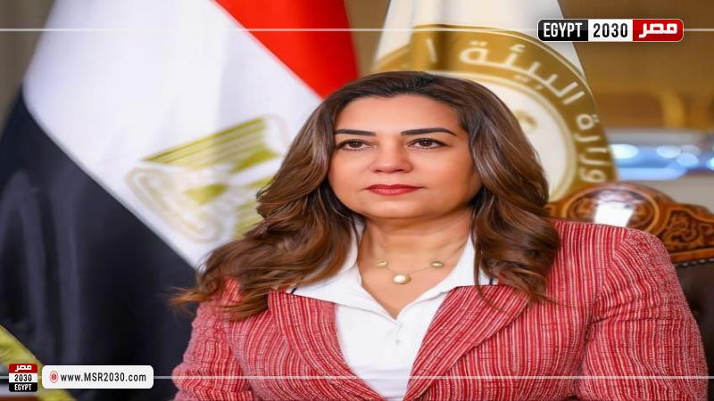 وزيرة البيئة