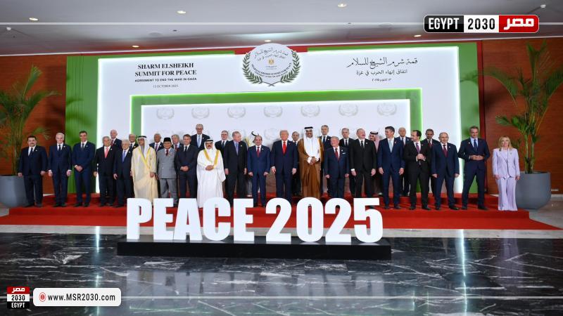 قمة شرم الشيخ