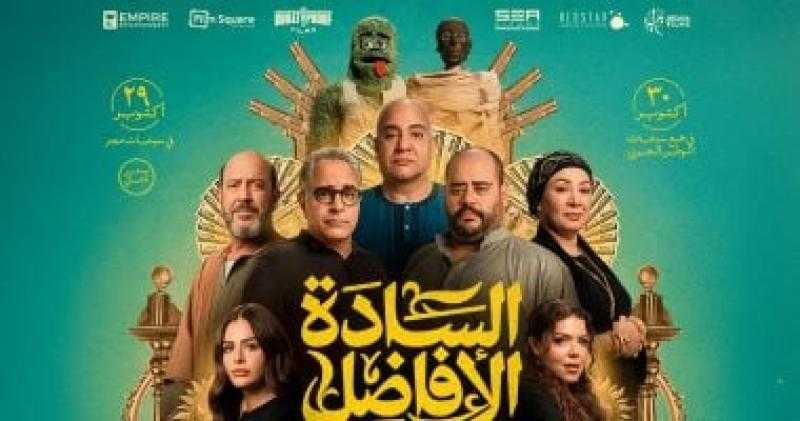 تغيير موعد عرض فيلم ”السادة الأفاضل”.. والعالمي في ”الجونة”