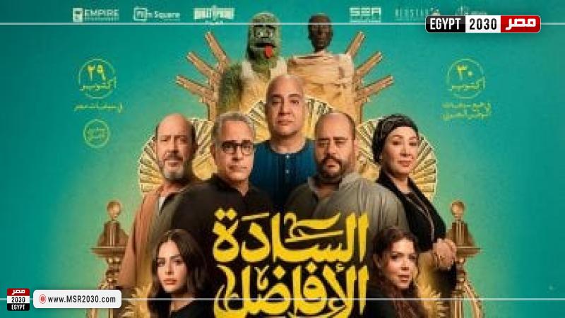 فيلم السادة الأفاضل