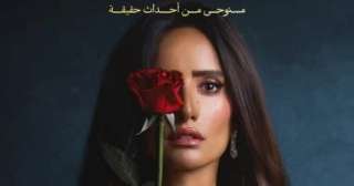 زينة تصور المشاهد الأخيرة من ورد وشوكولاتة