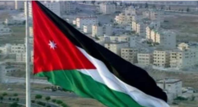الأردن