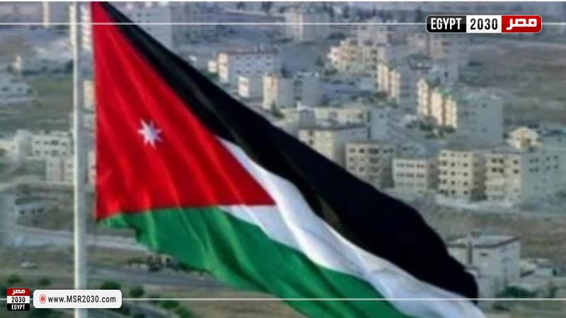 الأردن