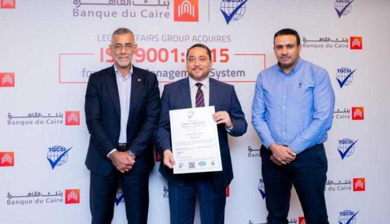 بنك القاهرة يحصل على شهادة الأيزو في نظام إدارة الجودة لمجموعة الشئون القانونية