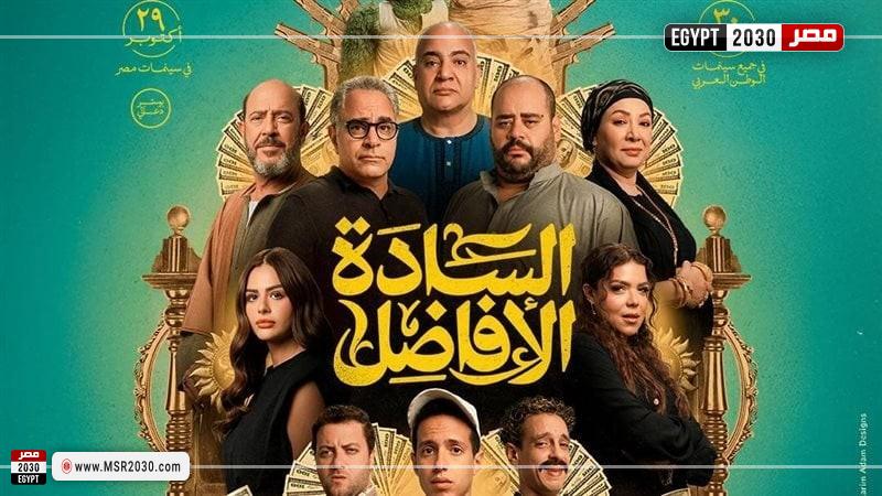 فيلم السادة الأفاضل