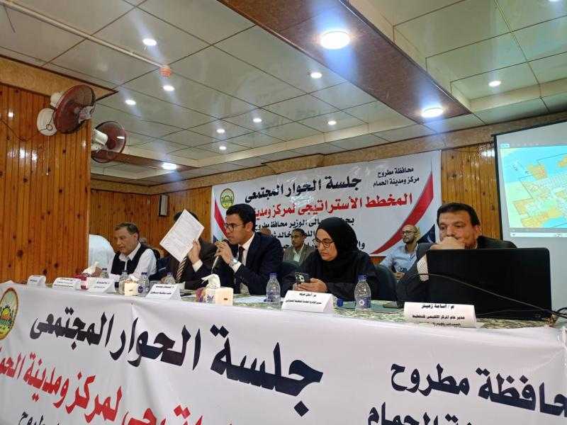 نائب محافظ مطروح يرأس جلسة استماع تحديث المخطط الاستراتيجي لمدينة الحمام