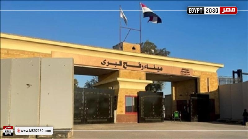 معبر رفح