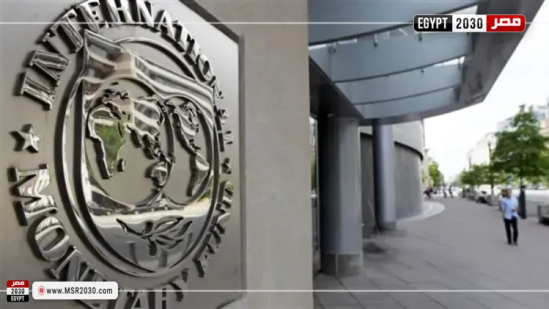 صندوق النقد