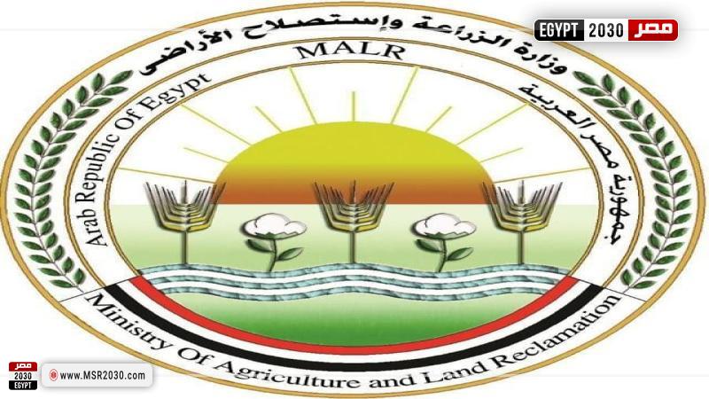 وزارة الزراعة