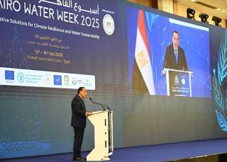 انتهاء فعاليات أسبوع القاهرة الثامن للمياه 2025