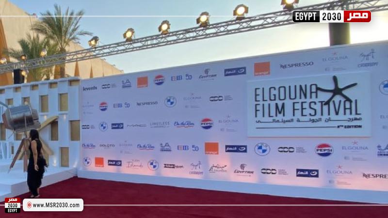 مهرجان الجونة السينمائي