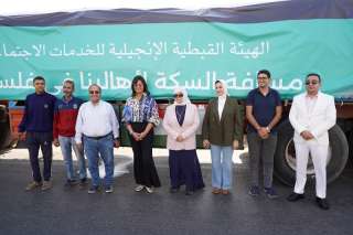 الهيئة الإنجيلية تشارك في قافلة التحالف الوطني للعمل الأهلي التنموي بـ 22 طنا من المواد الغذائية