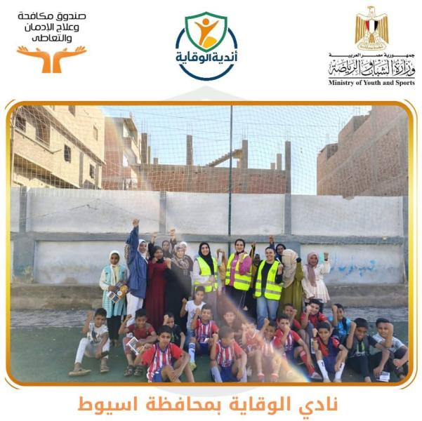 محافظة أسيوط 