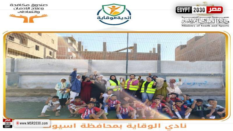محافظة أسيوط