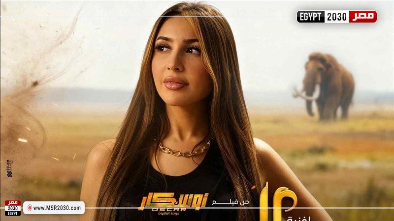 فيلم أوسكار عودة الماموث 