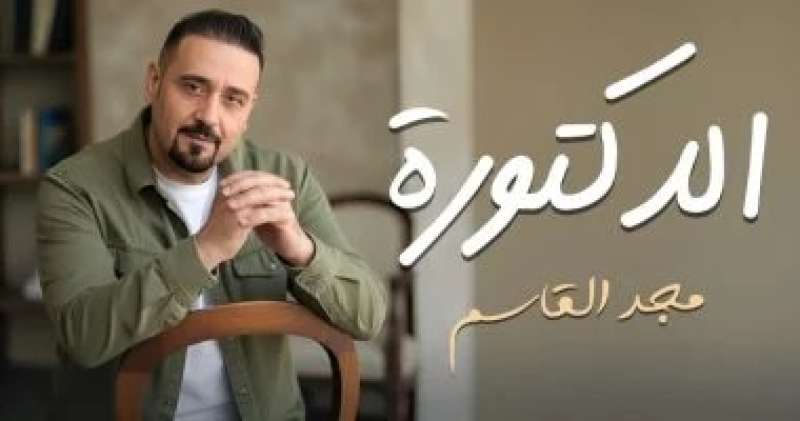مجد القاسم