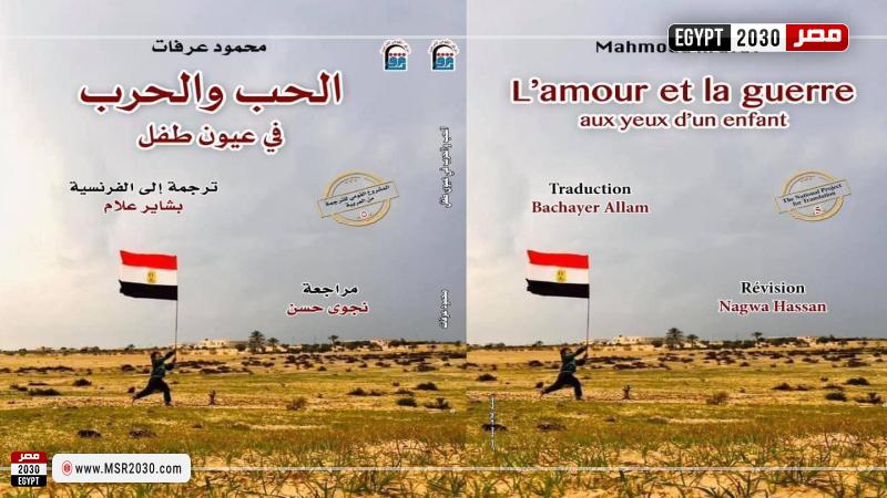 المركز القومي للترجمة