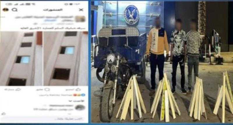 القبض على تشكيل سرقة شبابيك عقار بالعاشر من رمضان في الشرقية