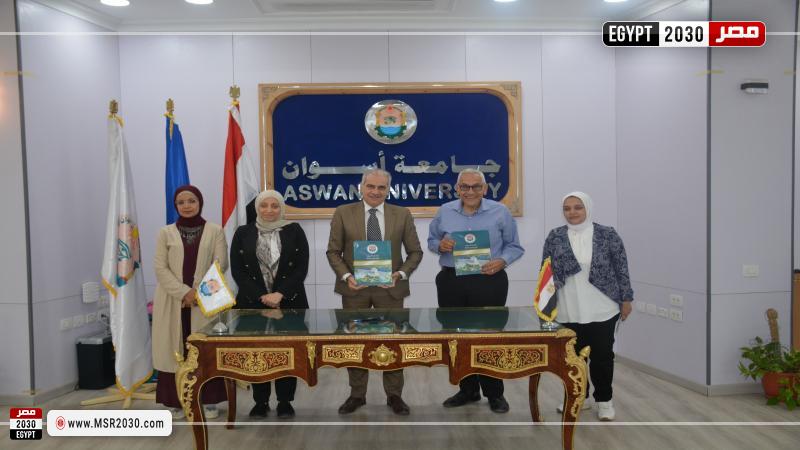 جامعة أسوان