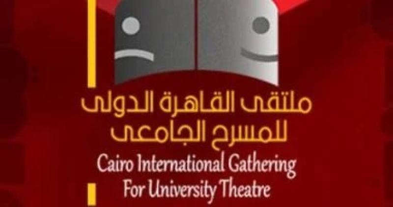 عمرو قابيل يكشف تفاصيل الدورة السابعة من ملتقى القاهرة الدولي للمسرح الجامعي